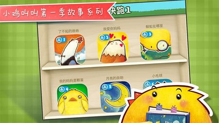 小鸡叫叫动画儿歌