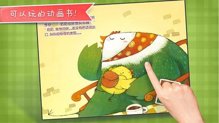 小鸡叫叫动画儿歌