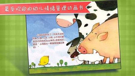 小鸡叫叫动画儿歌