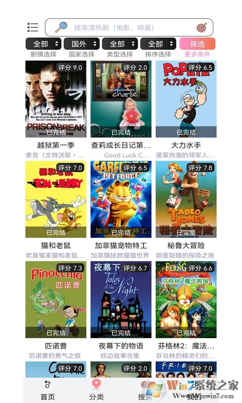 泰萌主APP官方版