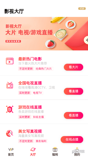 极光视界免费版