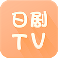 日剧TV网APP v2024最新版