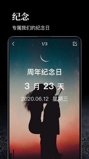 时间管理大师app