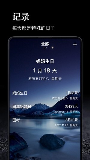 时间管理大师app