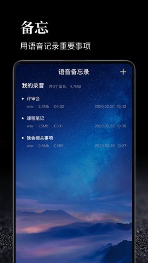 时间管理大师app
