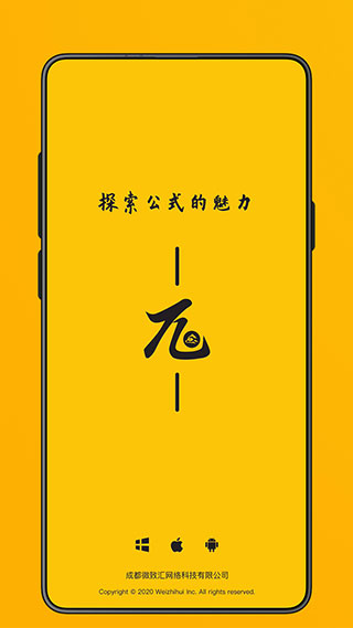 极度公式APP