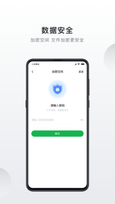 绿联云存储软件