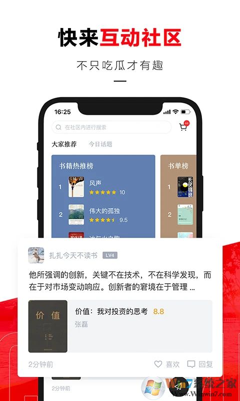 京东读书APP