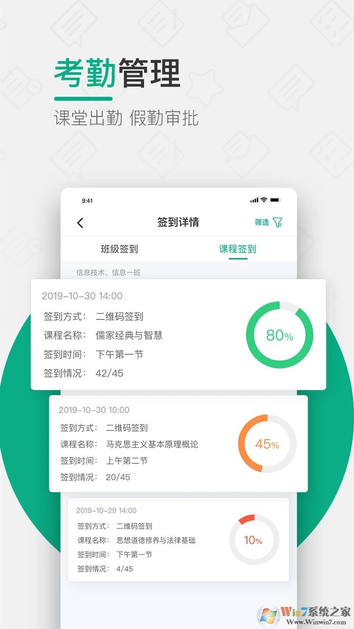 木马课堂手机版