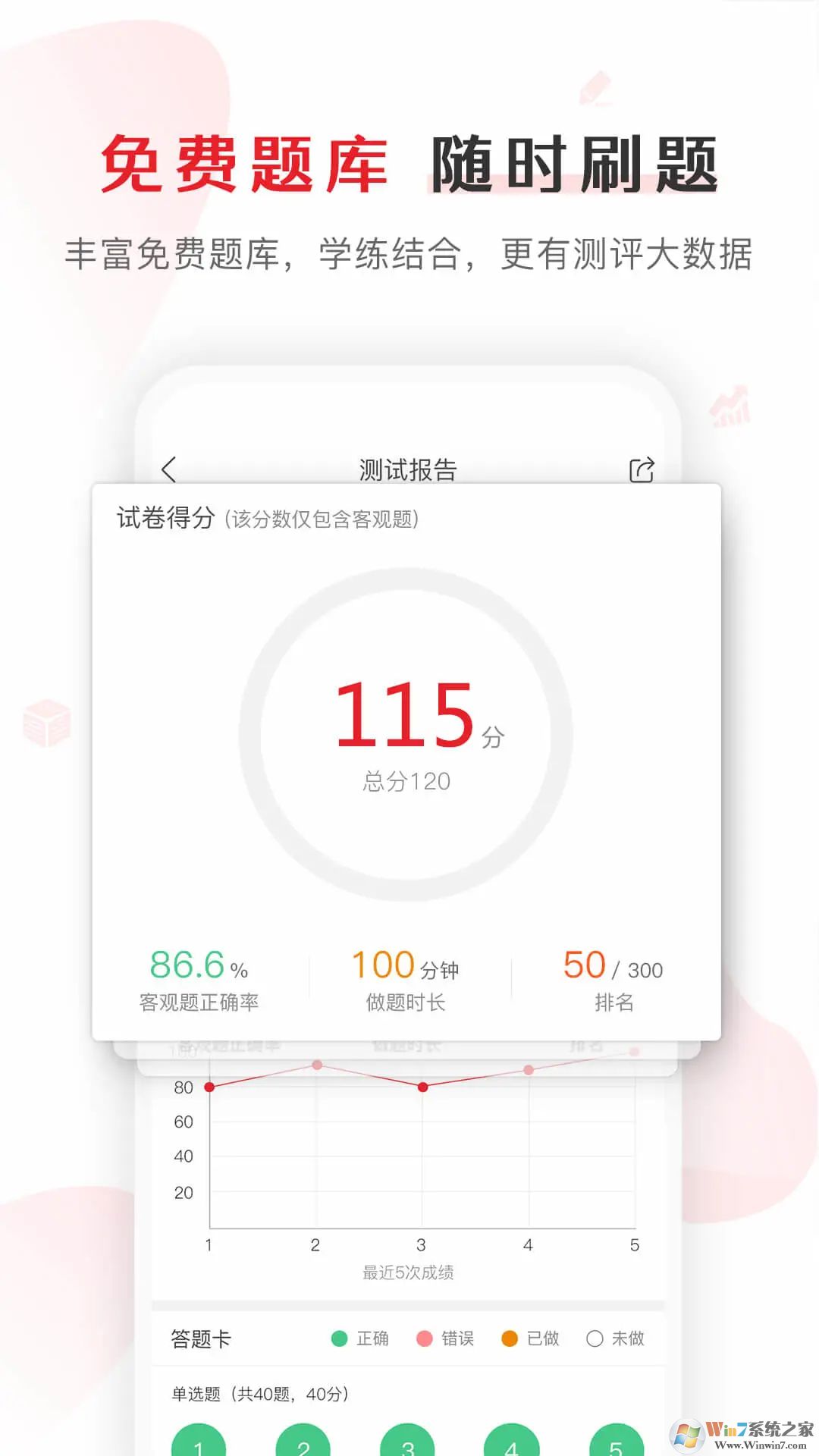 库课网校APP最新版