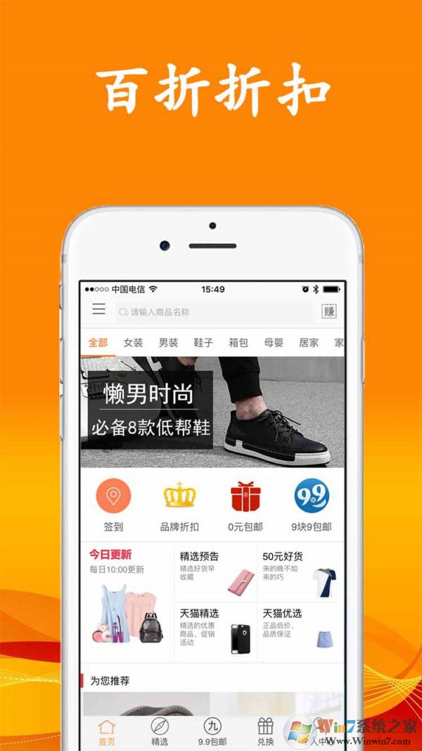 百折网(折扣商品)