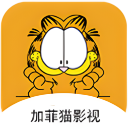 加菲猫影视官方最新版 v2023安卓版