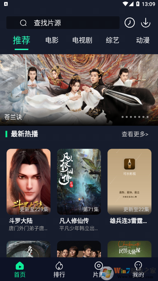 可乐影视(免费影院)