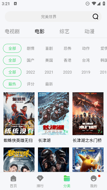 新农民影视安卓版