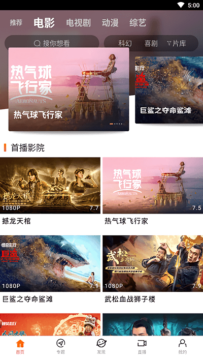 八一影院APP正版