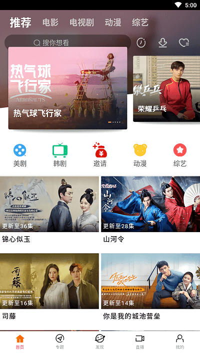 八一影院APP正版