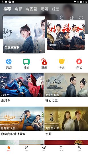 八一影视APP正版