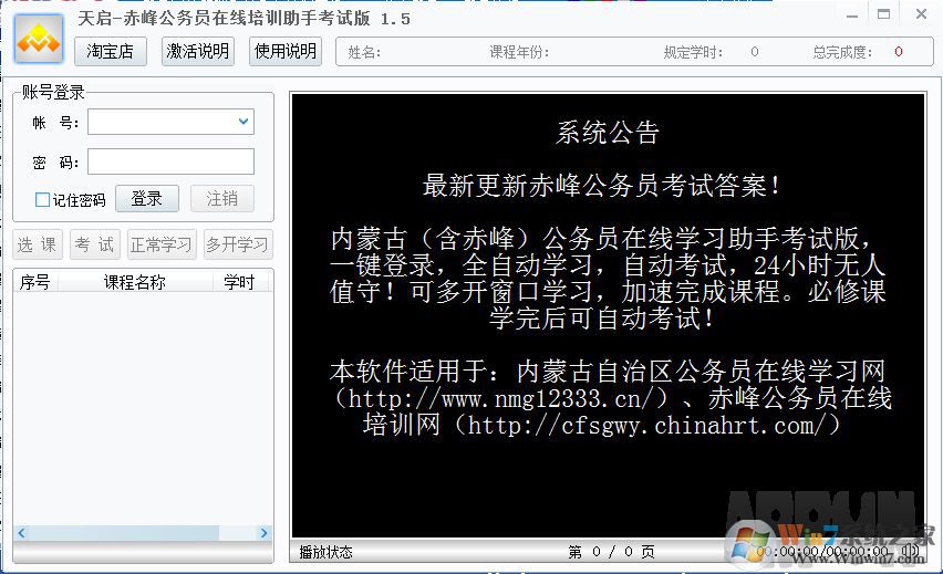 ����й���Ա������ѵ���ٰ� V1.5��ɫ��