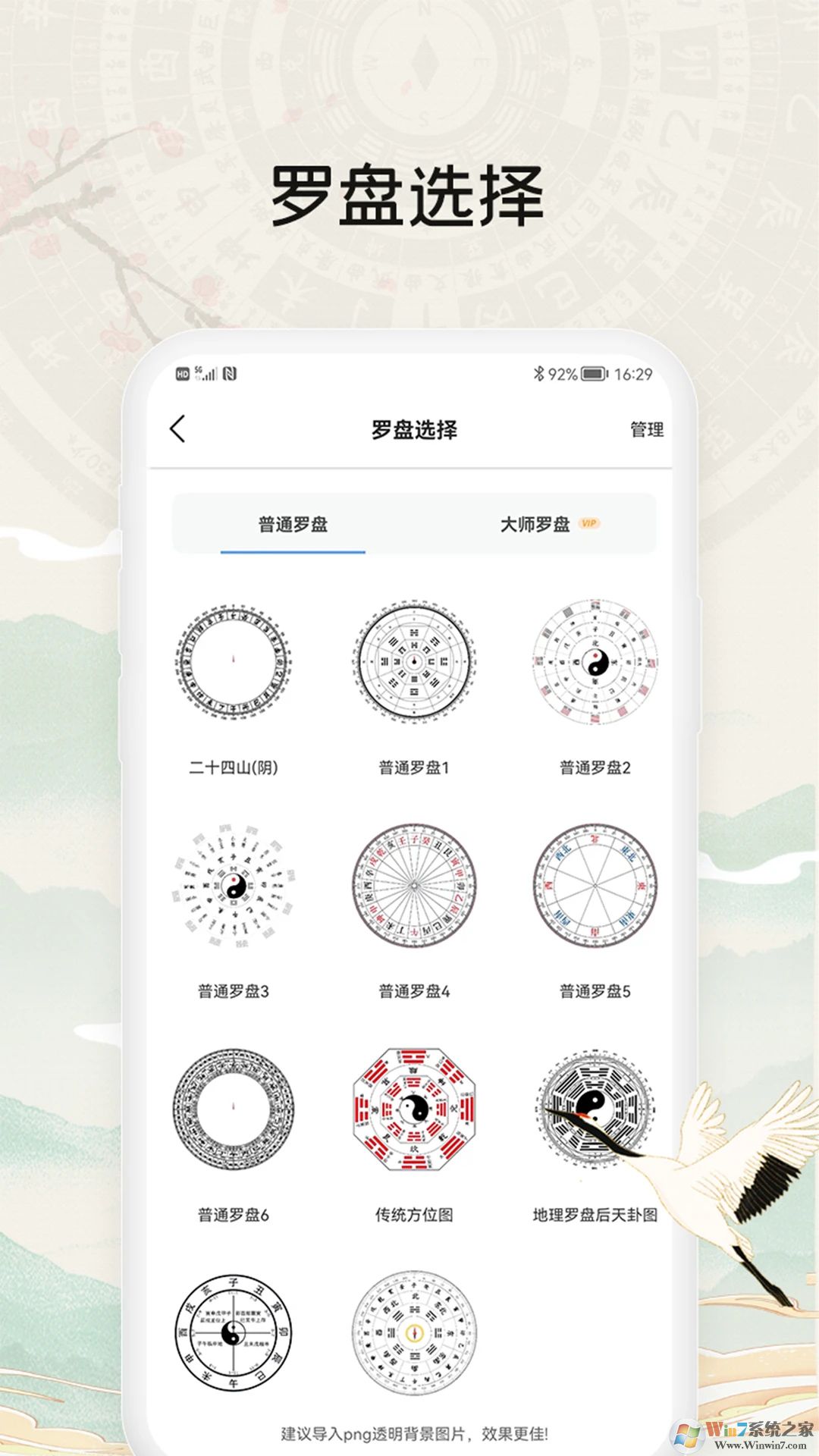 黄金罗盘APP下载