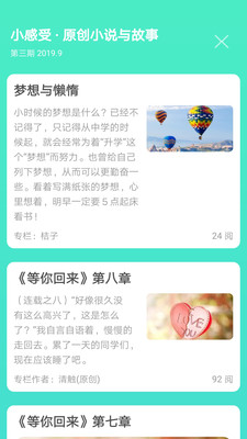 天天日历APP下载