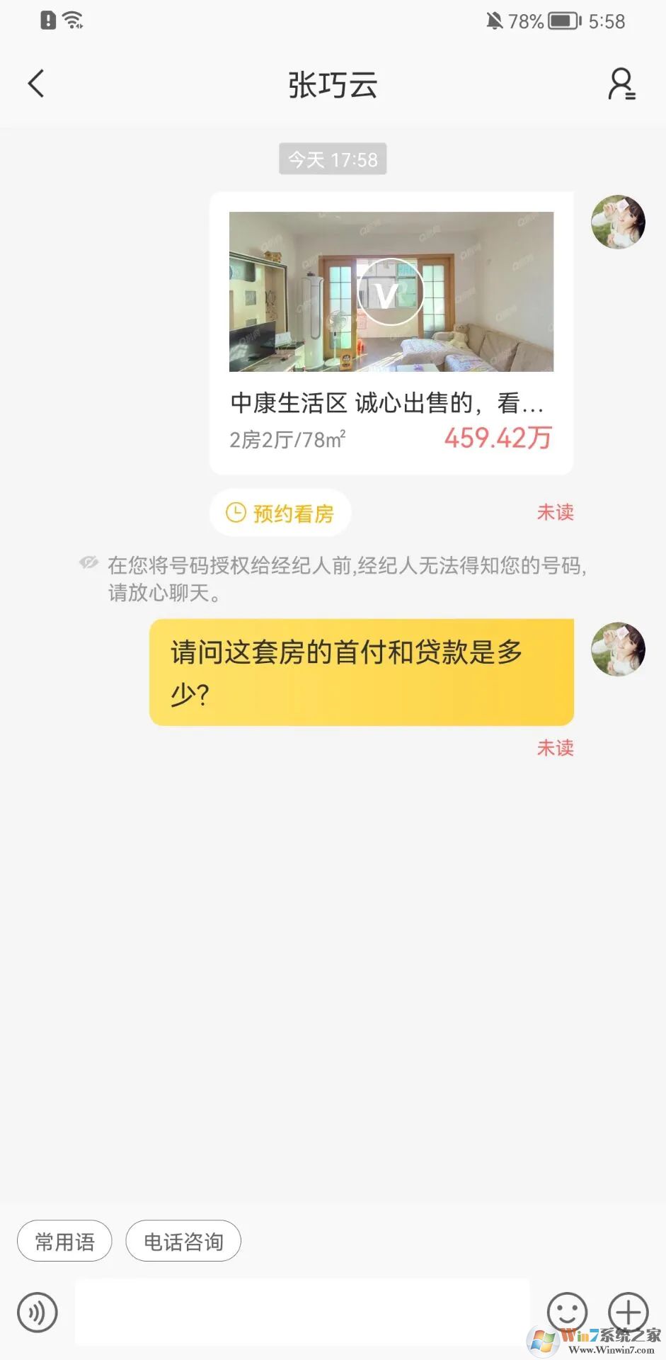 Q房网(VR看房)