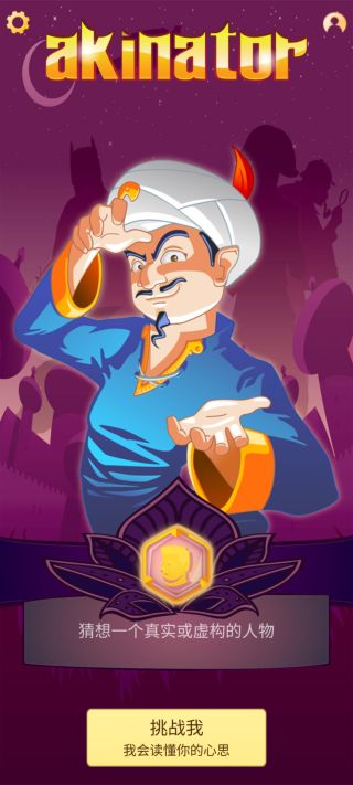 网络天才官方正版下载安装