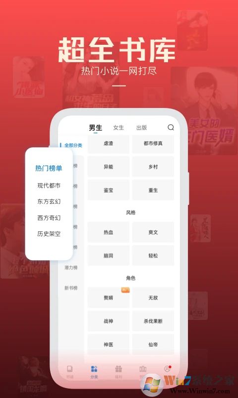 必阅免费小说阅读