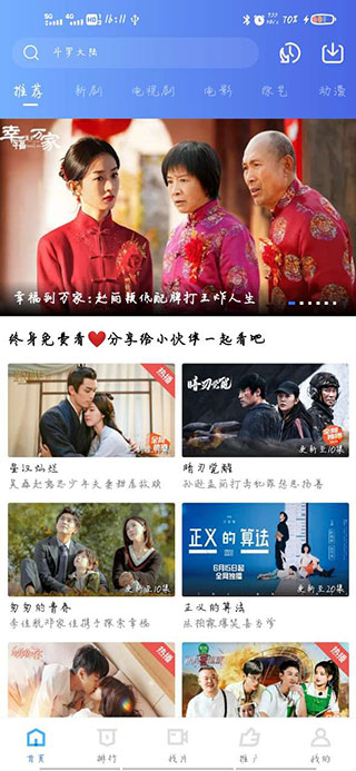 天空影视APP手机版