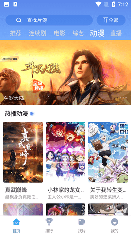 天天追剧软件手机版