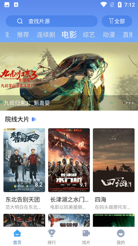 天天追剧软件手机版