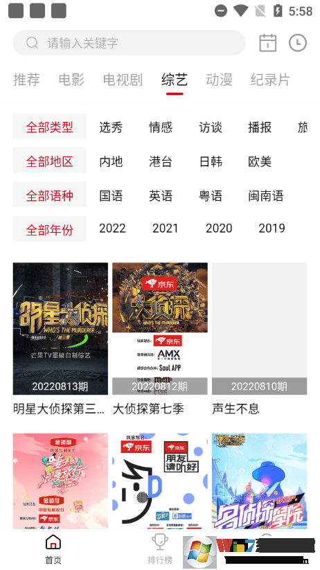 星光影院2024最新版