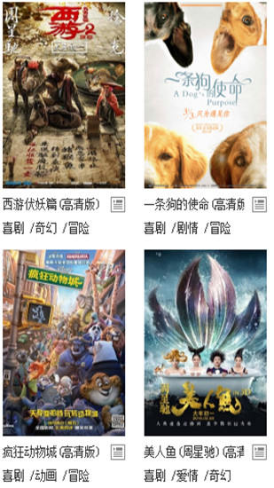 阳光影院安卓版