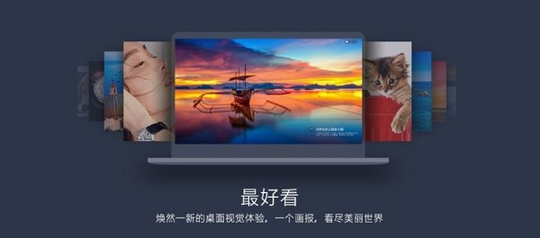 小米画报电脑版