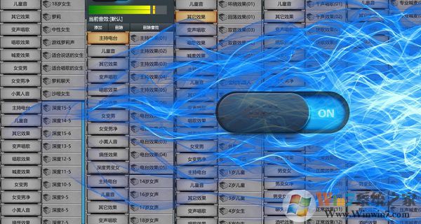 超级音效电脑版