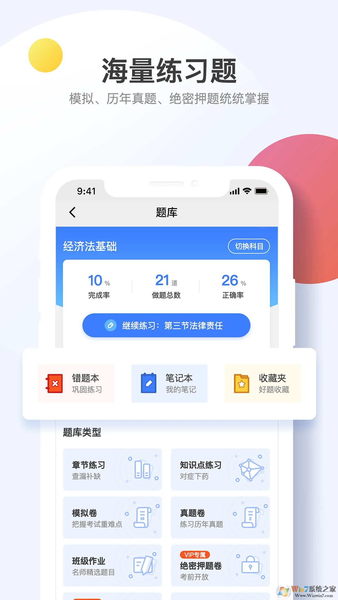 考呀呀会计网校