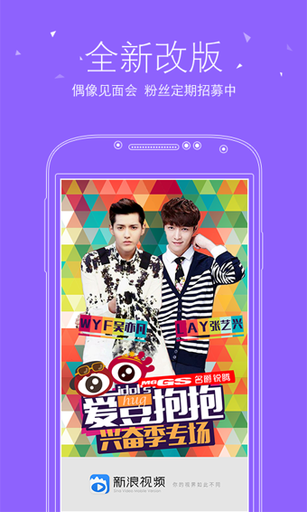 新浪视频播放器下载