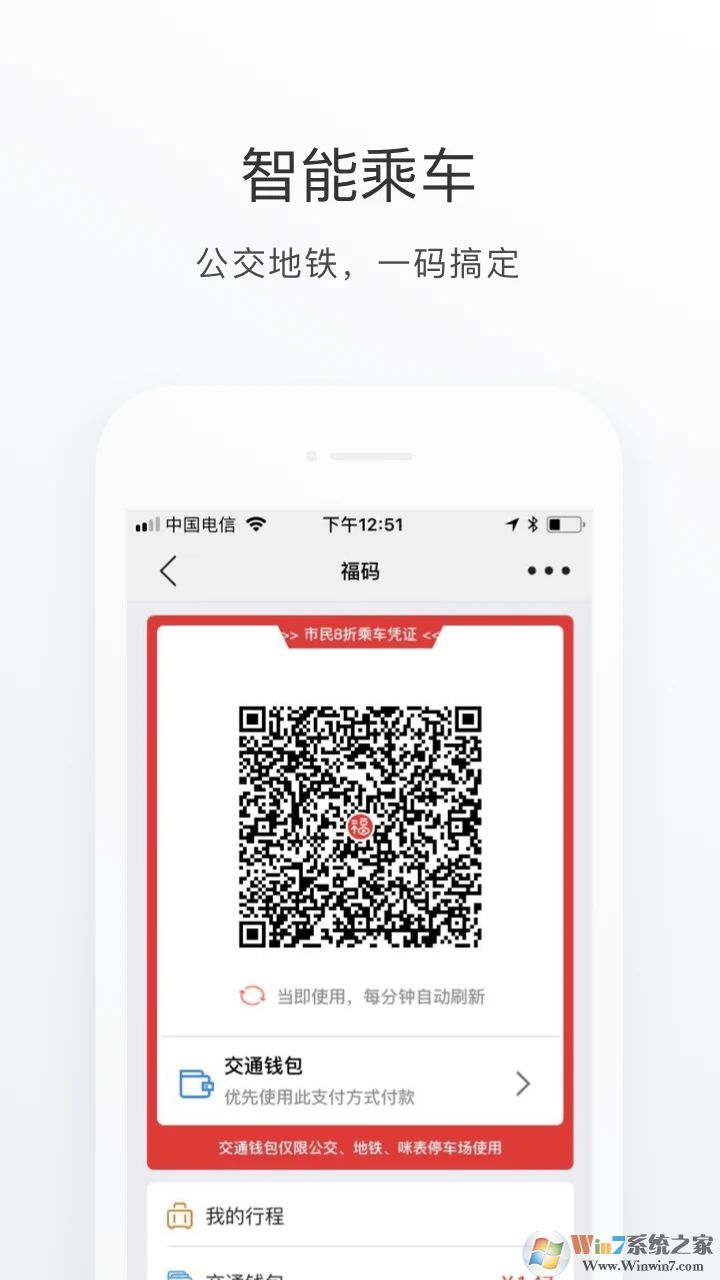 e福州便民服务APP