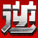 ��ս�һ����ȡ����