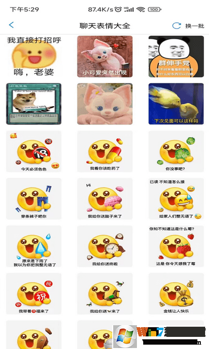 聊天生成器免费版