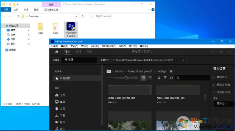 Adobe Premiere Pro 2023精简破解版