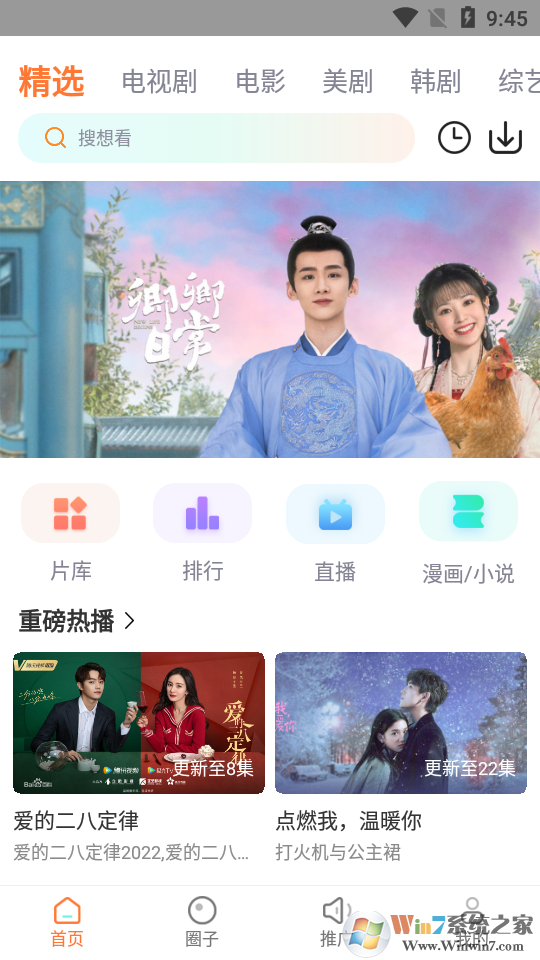 ����ӰԺAPP���°�