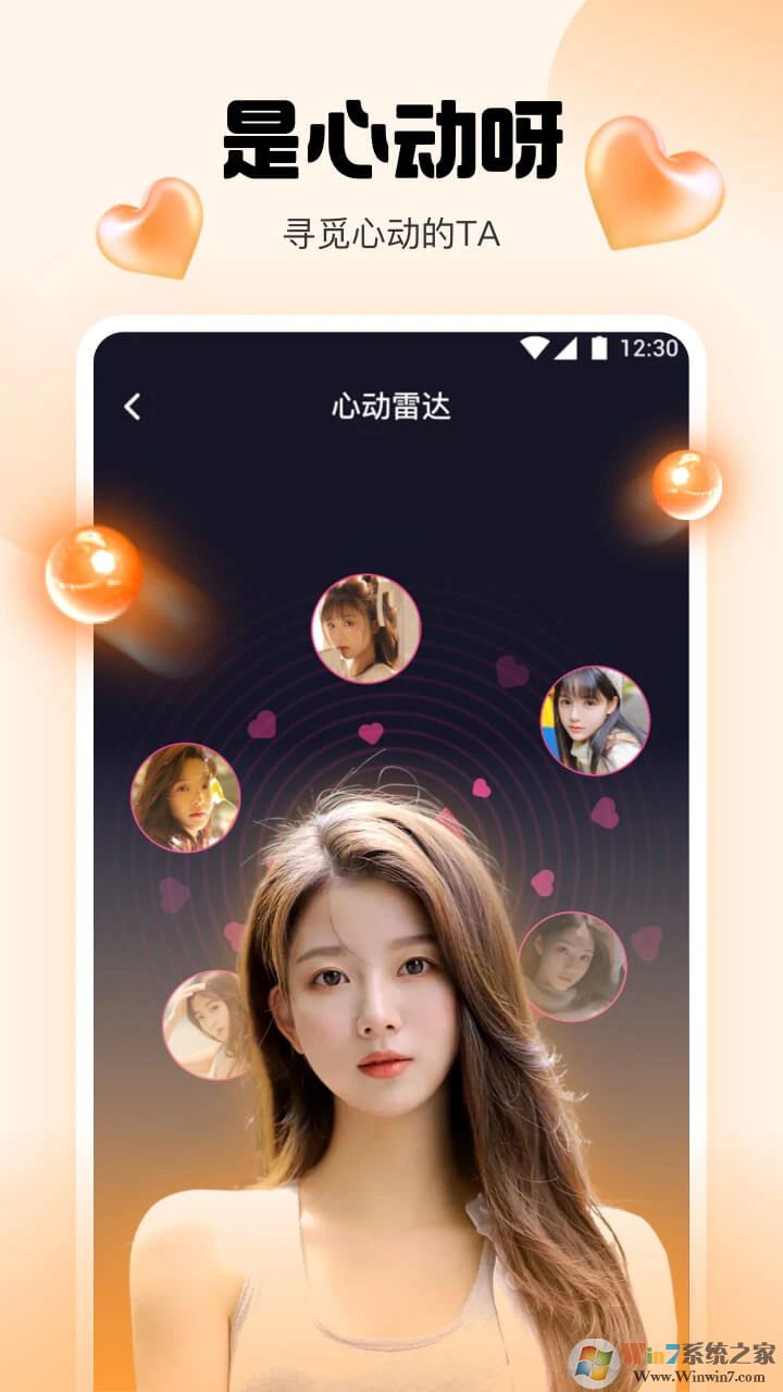 橘子直播APP
