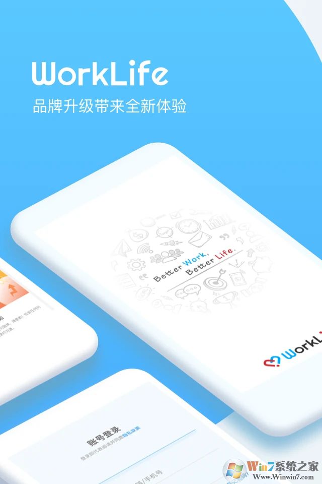 WorkLife手机版