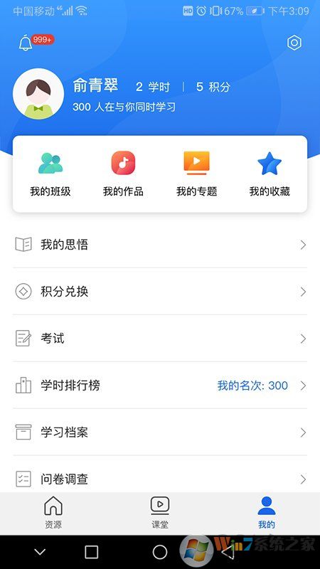 青海干部网络学院APP