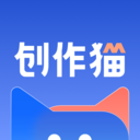创作猫APP 安卓版V4.3.5