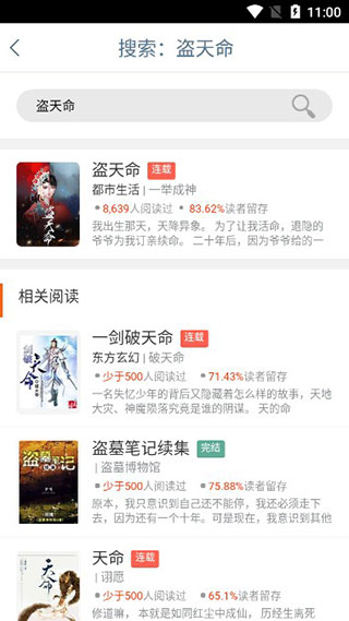 久久小说网APP下载