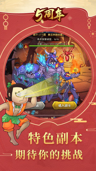 葫芦娃官方正版游戏下载