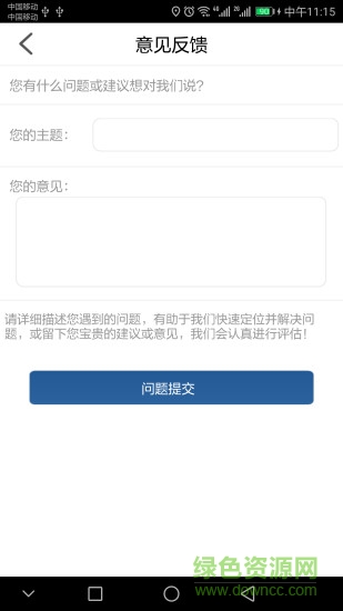 豫约学车APP