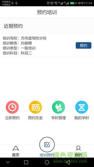 豫约学车APP