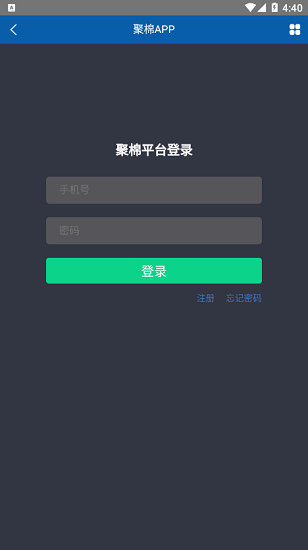 聚棉app官方版
